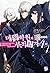 마왕학원의 부적합자 04 (하) - ~사상 최강의 마왕인 시조, 전생해서 자손들의 학교에 다니다~