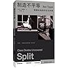 Class Divides Uncovered Split (Chinese Edition)