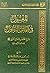 المعسول في شمائل الرسول: شرح مختصر شمائل النبي