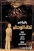 نداء الوحش by Patrick Ness
