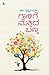 Gaalige Mettida Banna (Kannada) by Karki Krishnamurthy