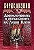 Доброключенията и разсъжденията на Луций Катин