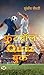 Football Quiz Book