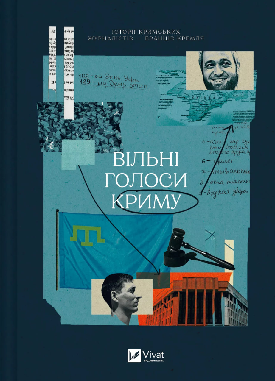 Вільні голоси Криму. Історії кримських журналістів — бранців Кремля