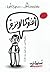 أفتوكالايزو by أسامة غريب