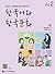 한국어와 한국문화 중급 2: 법무부 사회통합프로그램 (KIIP)