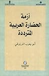 أزمة الحضارة العر...