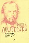 Бели ноќи, Слабо ...