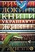 Книги украшают жизнь (Весь Ричард Докинз) (Russian Edition)