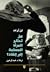 هل تحتاج المراة المسلمة الى...