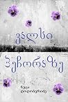Trending Books