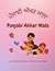 Punjabi Akhar Mala by Manjot Singh