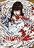 Shigahime, Vol. 2
