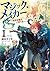 Magic Maker: How to Create Magic in Another World (Light Novel) Vol. 1