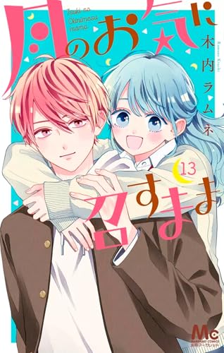 Les Caprices de la Lune T13 (13)