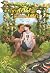 ไหนเฮียบอกไม่ชอบเด็ก เล่ม 1