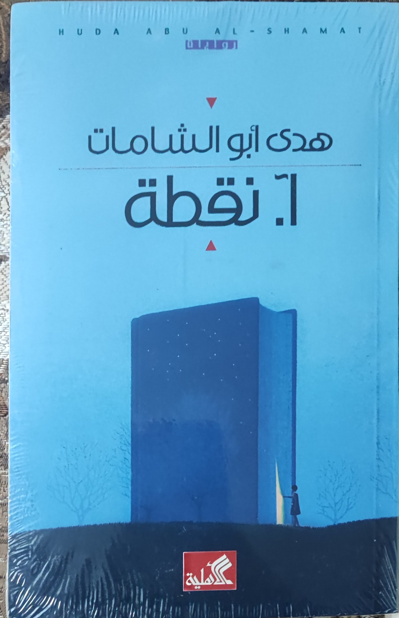 آ. نقطة