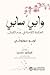 وابي سابي الحكمة الكامنة في عدم الكمال by Nobuo Suzuki