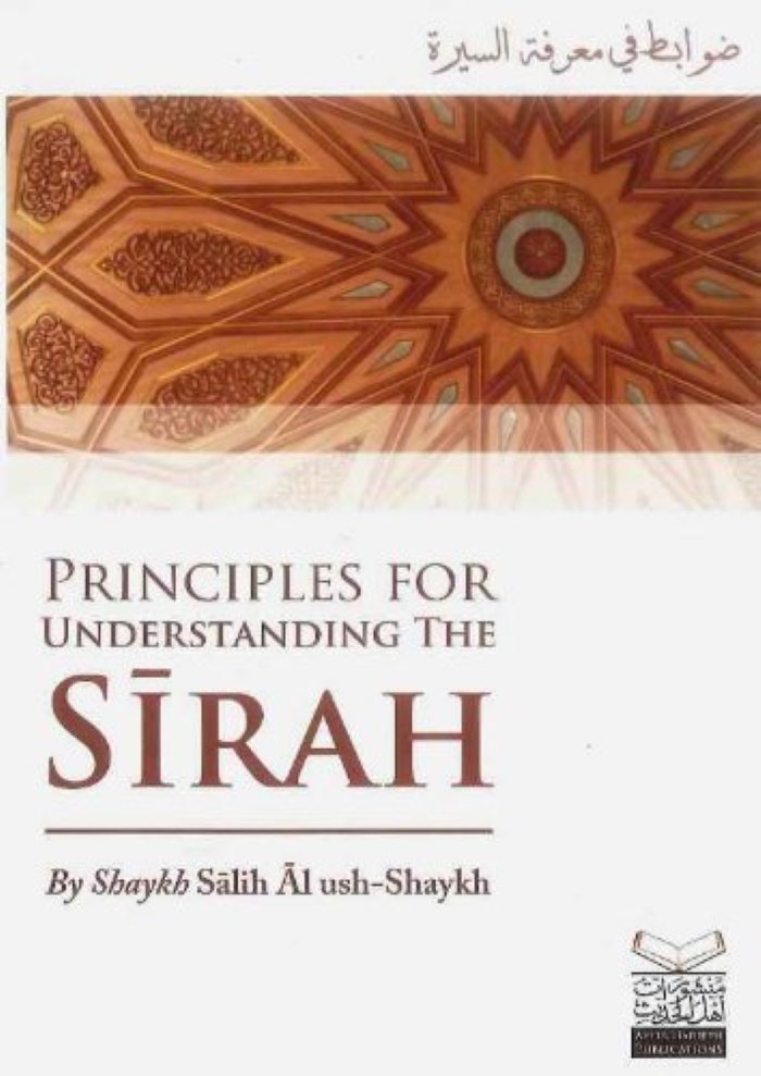 Principles for Understanding the Sirah