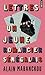 Lettres à un jeune romancier sénégalais