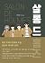 살롱 드 홈즈 Salon de Holmes