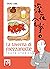 La taverna di mezzanotte, Vol. 1 by Yarō Abe