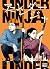 Under Ninja T11 (French Edition)