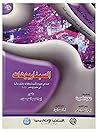 السيناريوهات: بحث...
