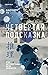 Четвертая подсказка