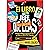 El Libro que tu Jefe No Quiere que Leas: Aprende Cómo Generar Ingresos PASIVOS y Obtén tu LIBERTAD Financiera