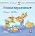 Конни переезжает (Conni zieht um) (Russian Edition)