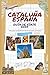 CATALUÑA ESPAÑA GUÍA DE VIAJE 2025 ( Spanish Edition ) by Stuart D. Jones