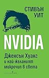 Nvidia: Дженсън Х...