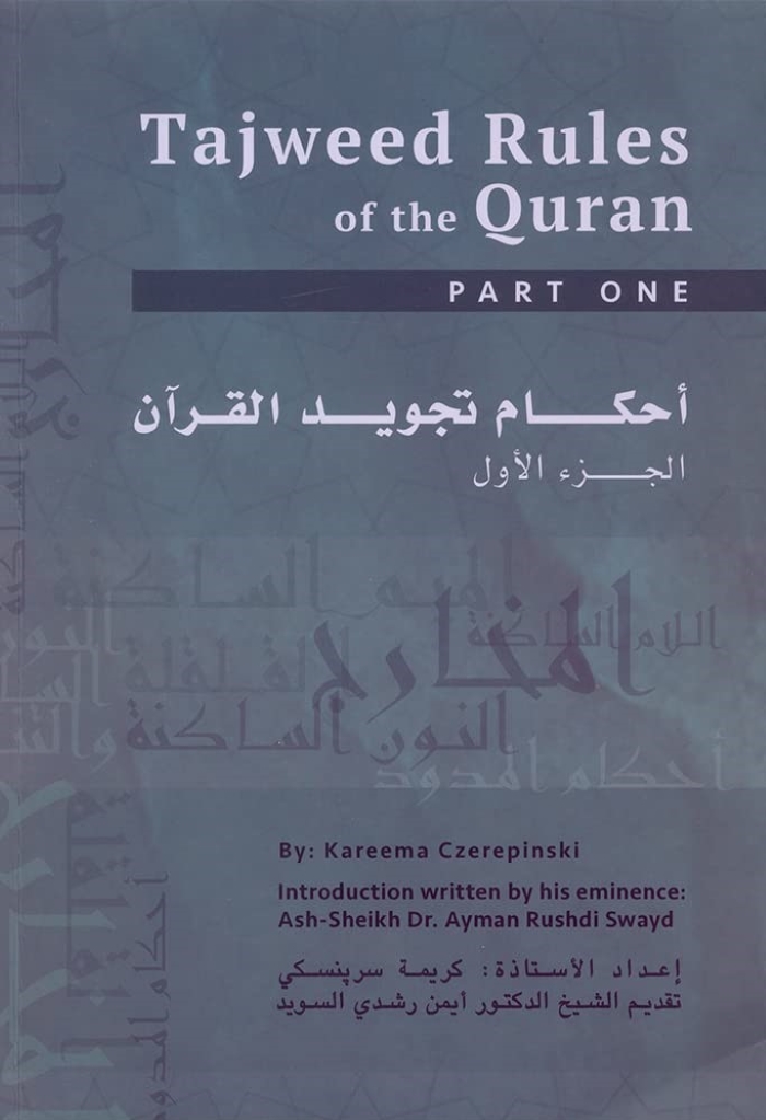 Tajweed Rules of the Qur'an - Part One (Paperback)