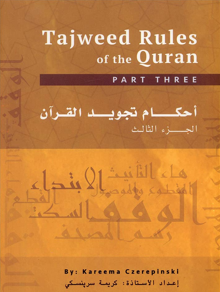 Tajweed Rules of the Qur'an - Part Three