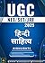 UGC NET HINDI LITERATURE 20...