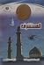المستشرق by Александр Проханов