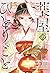 The Apothecary Diaries 15 (Manga)