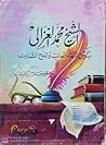 الشيخ محمد الغزال...