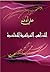 ‫المذاهب السياسية المعاصرة‬ (Arabic Edition)