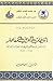 الخطاب العربي المعاصر: قراء...