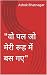 "वो पल जो मेरी रूह में बस गए" (Hindi Edition)