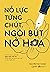 Nỗ Lực Từng Chút, Ngòi Bút ...