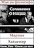 Сочинения о Ницше часть 3 – Сверхчеловек и метафизика (Russian Edition)