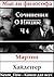 Сочинение о Ницше часть 4 – Бытие как воля к власти (Russian Edition)