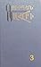 Երկերի Ժողովածու Հատոր Երրորդ