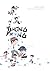 Phong Mang, Tập 4 (Phong Ma...