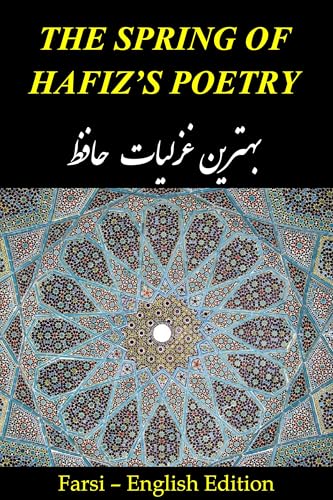 The Spring of Hafiz’s Poetry – Volume 1: The Best Poems of Hafiz — A Unique Rhymed Translation by Hojat Naghshejahan, a Native Farsi Speaker (Kindle Edition)