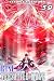 Rise of the Versatile Mage Vol 39