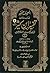 Tafsir Ibn Kathir Urdu – Vo...